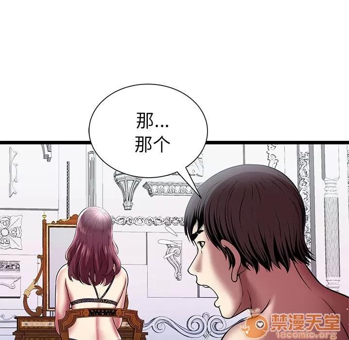 密室逃生\绝命天堂饭店 密室逃生 | 第6话 第88页