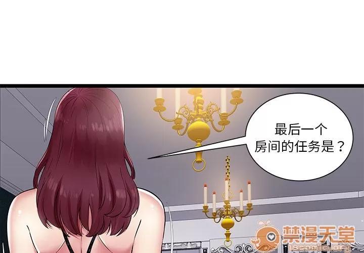 密室逃生\绝命天堂饭店 密室逃生 | 第7话 第3页