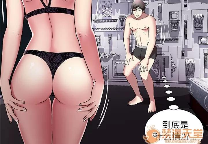密室逃生\绝命天堂饭店 密室逃生 | 第7话 第4页
