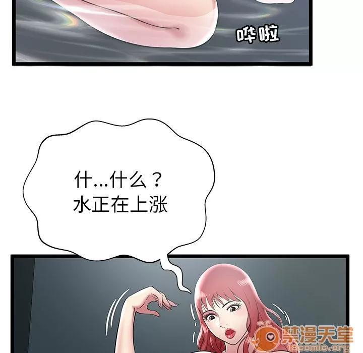 密室逃生\绝命天堂饭店 密室逃生 | 第7话 第26页