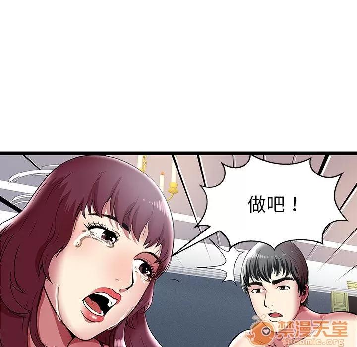 密室逃生\绝命天堂饭店 密室逃生 | 第7话 第36页