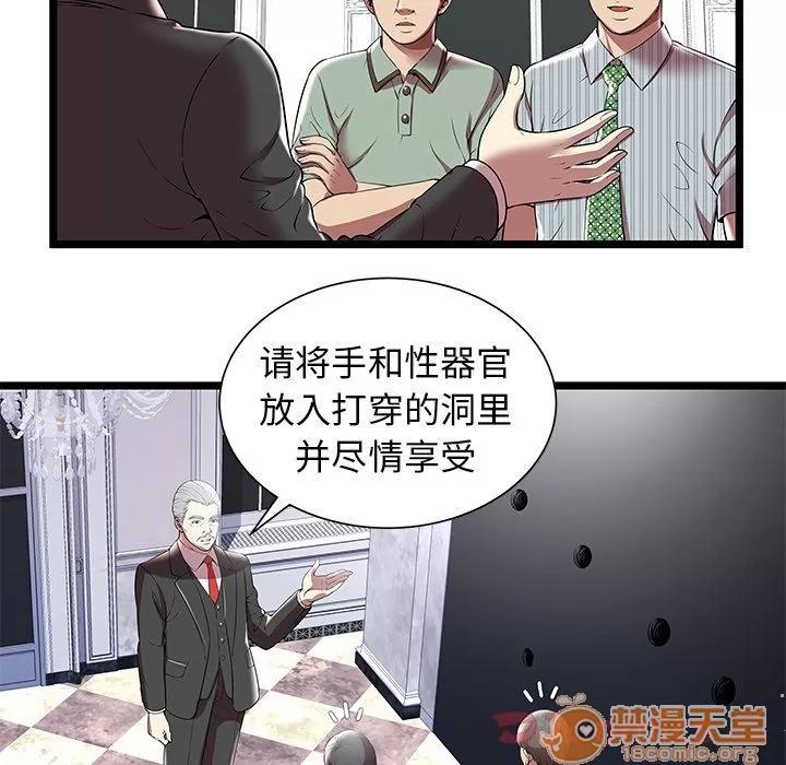 密室逃生\绝命天堂饭店 密室逃生 | 第7话 第75页