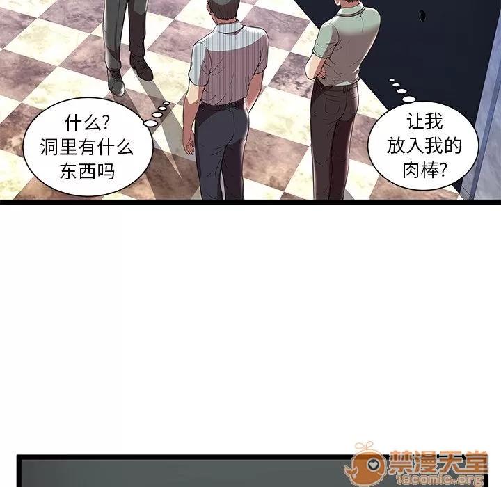 密室逃生\绝命天堂饭店 密室逃生 | 第7话 第76页