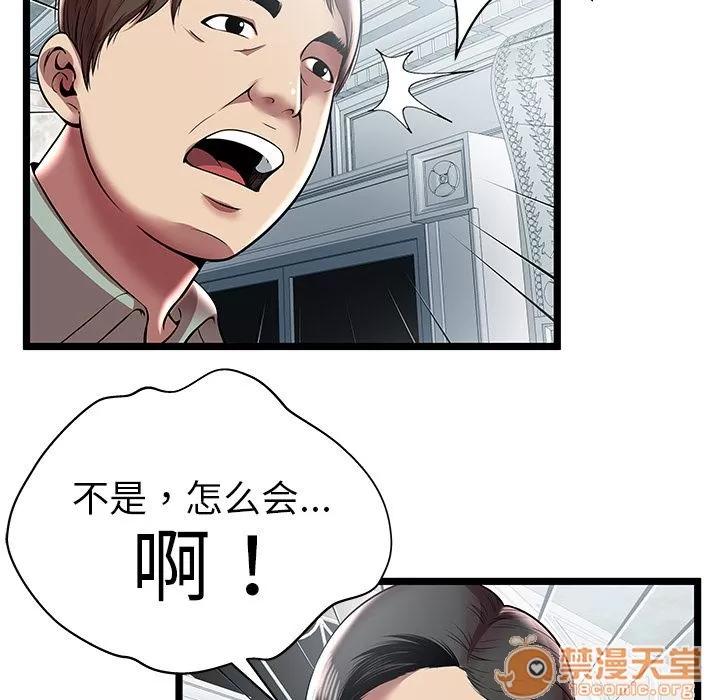 密室逃生\绝命天堂饭店 密室逃生 | 第7话 第84页