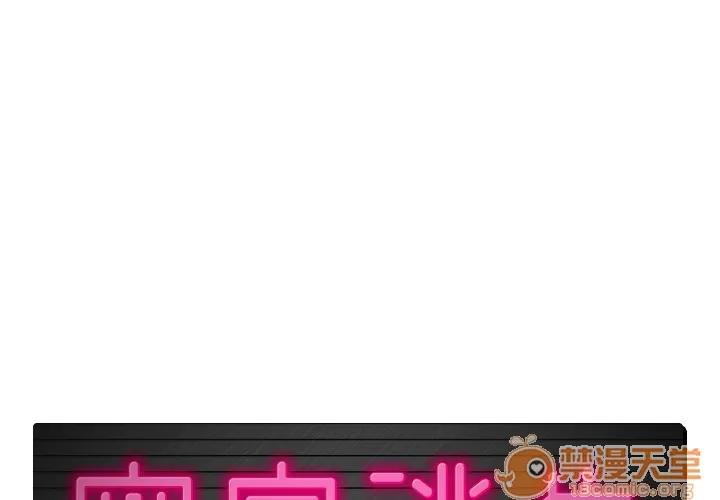 密室逃生\绝命天堂饭店 密室逃生 | 第8话 第1页