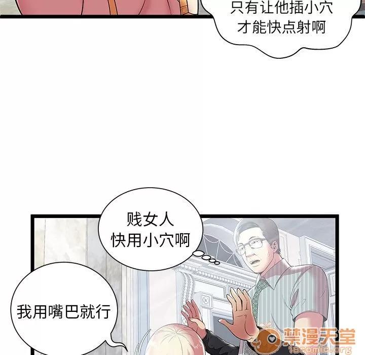 密室逃生\绝命天堂饭店 密室逃生 | 第8话 第5页