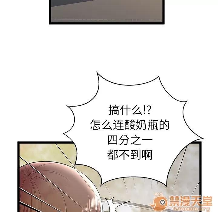 密室逃生\绝命天堂饭店 密室逃生 | 第8话 第26页
