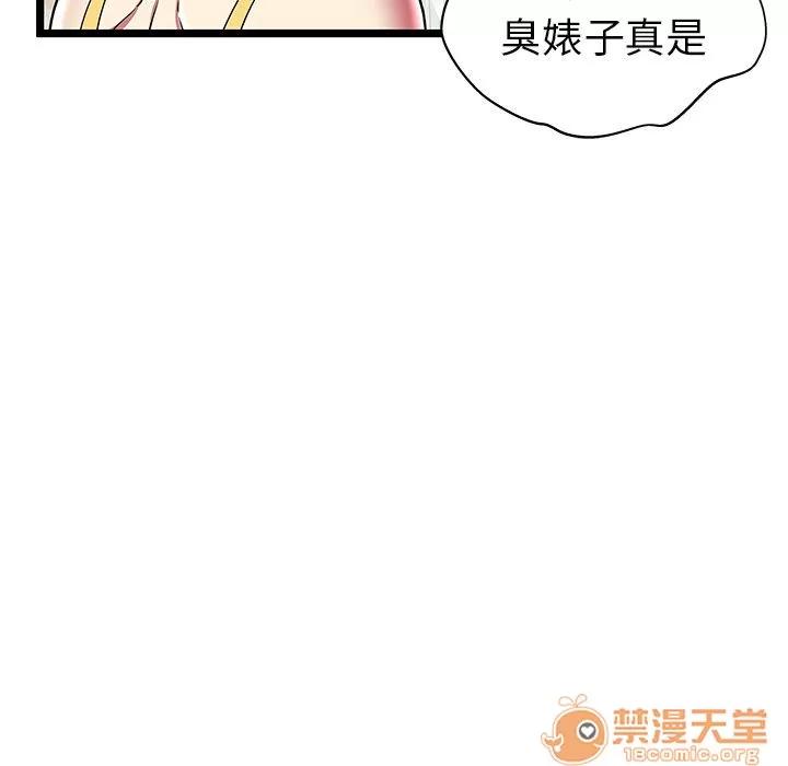 密室逃生\绝命天堂饭店 密室逃生 | 第8话 第39页