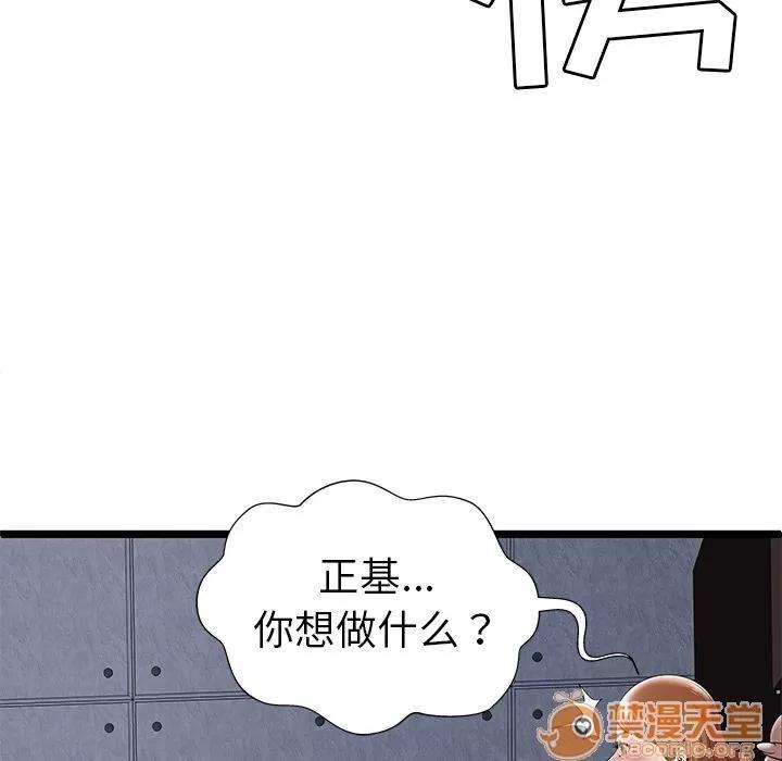 密室逃生\绝命天堂饭店 密室逃生 | 第8话 第51页