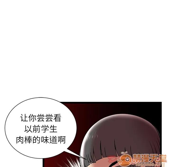 密室逃生\绝命天堂饭店 密室逃生 | 第8话 第53页