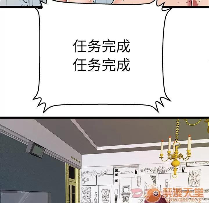密室逃生\绝命天堂饭店 密室逃生 | 第8话 第86页