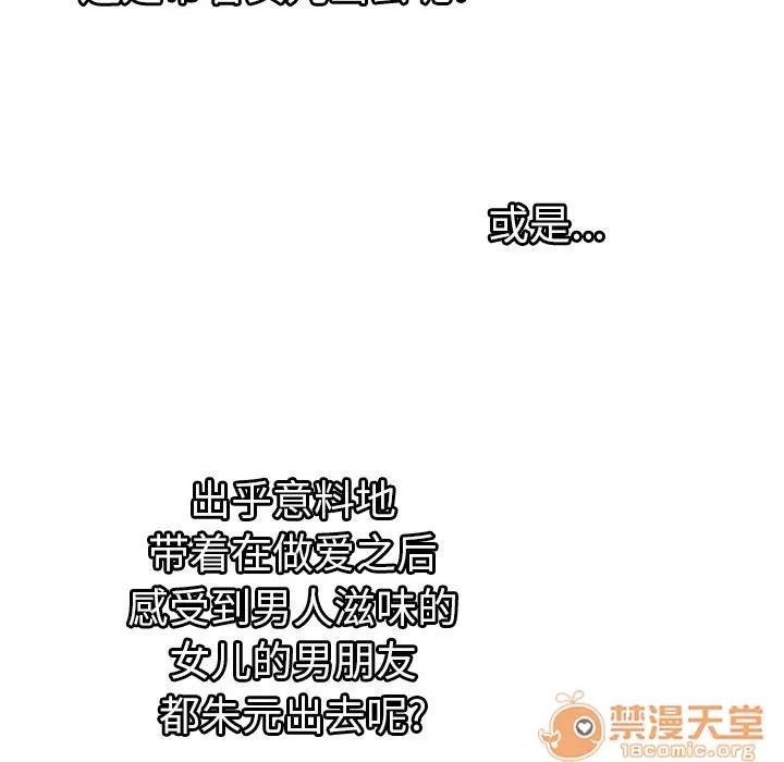 密室逃生\绝命天堂饭店 密室逃生 | 第8话 第98页