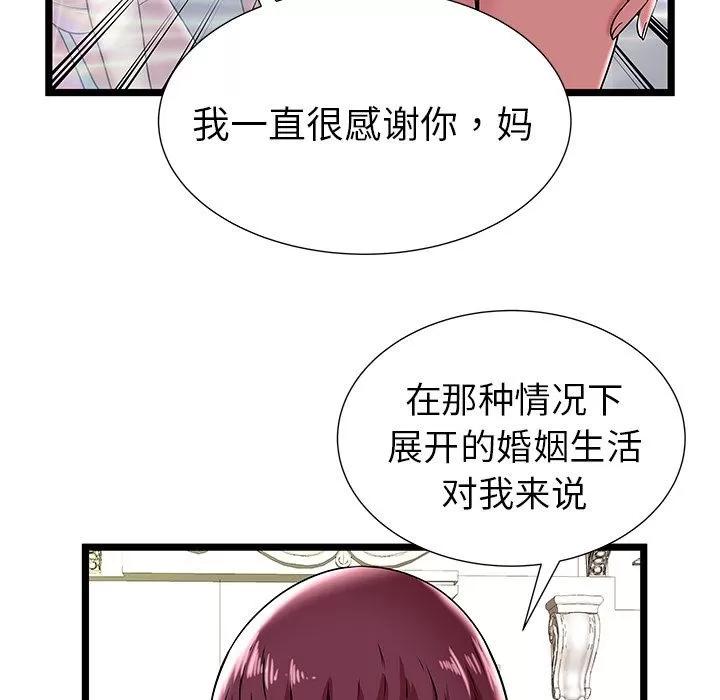 密室逃生\绝命天堂饭店 密室逃生 | 第9话 第22页