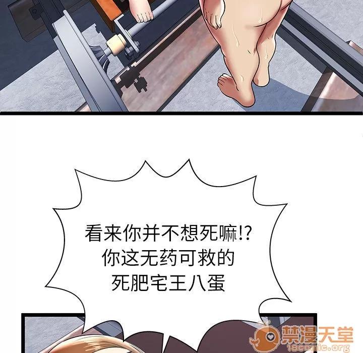 密室逃生\绝命天堂饭店 密室逃生 | 第9话 第85页