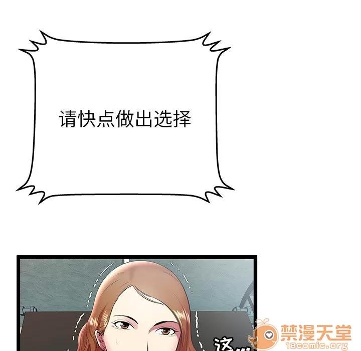 密室逃生\绝命天堂饭店 密室逃生 | 第10话 第25页