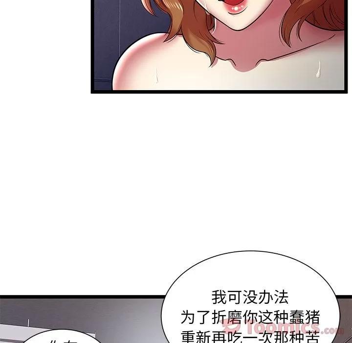 密室逃生\绝命天堂饭店 密室逃生 | 第10话 第59页