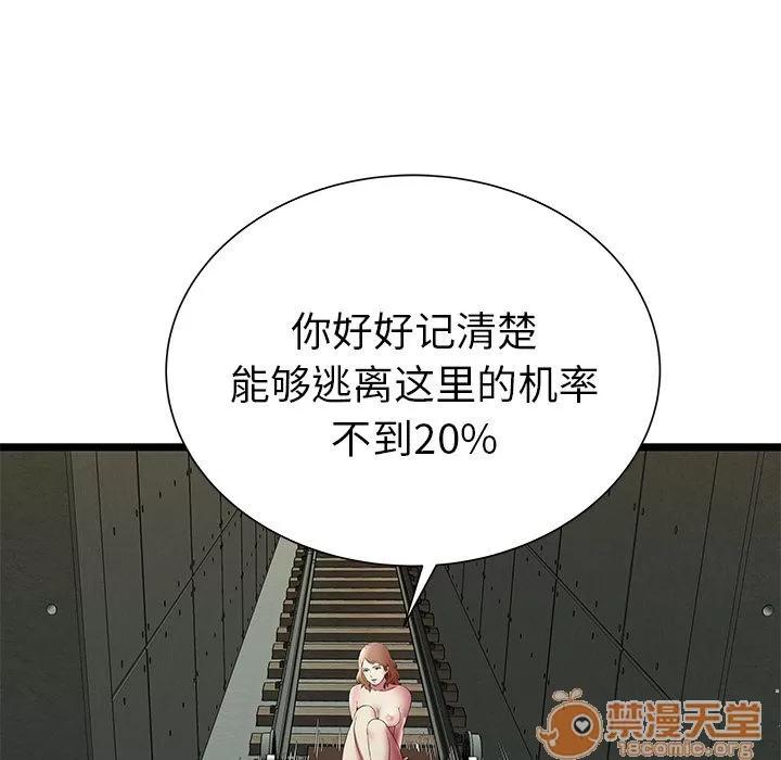 密室逃生\绝命天堂饭店 密室逃生 | 第10话 第65页