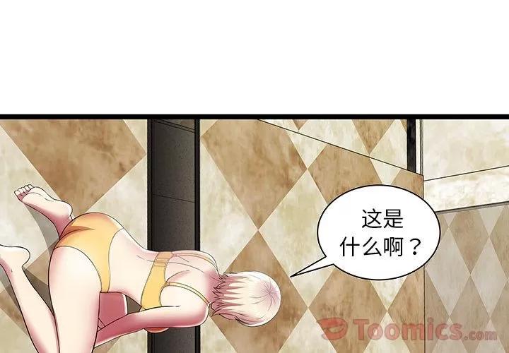 密室逃生\绝命天堂饭店 密室逃生 | 第11话 第3页