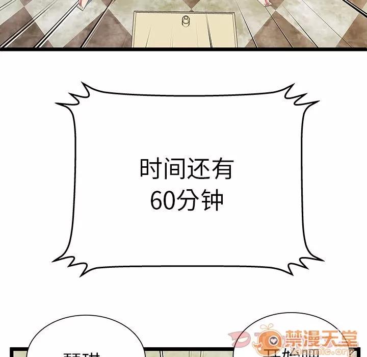 密室逃生\绝命天堂饭店 密室逃生 | 第11话 第15页