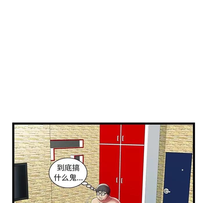 密室逃生\绝命天堂饭店 密室逃生 | 第11话 第28页