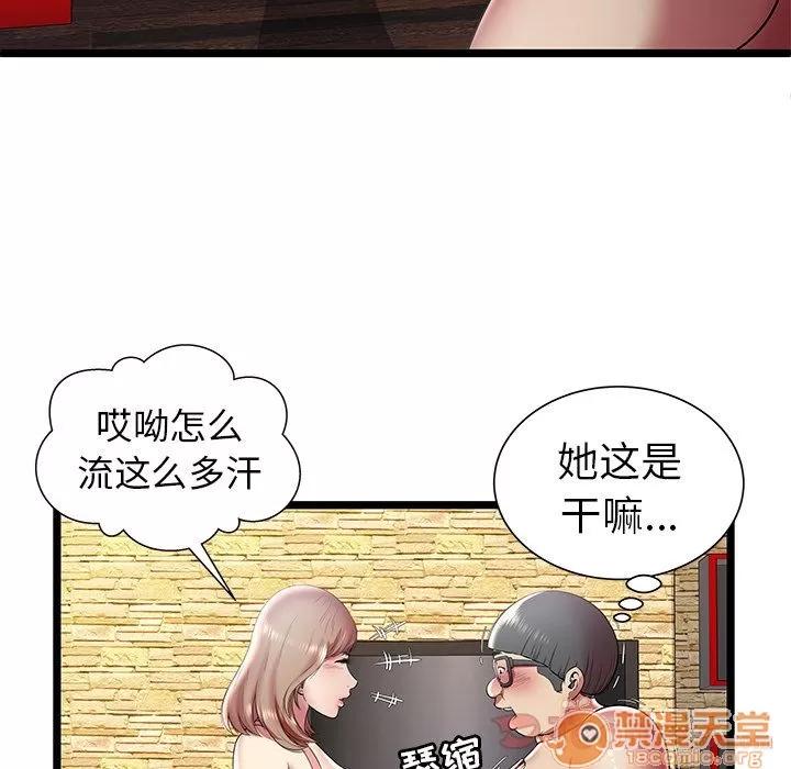 密室逃生\绝命天堂饭店 密室逃生 | 第11话 第35页