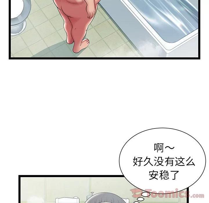 密室逃生\绝命天堂饭店 密室逃生 | 第11话 第39页