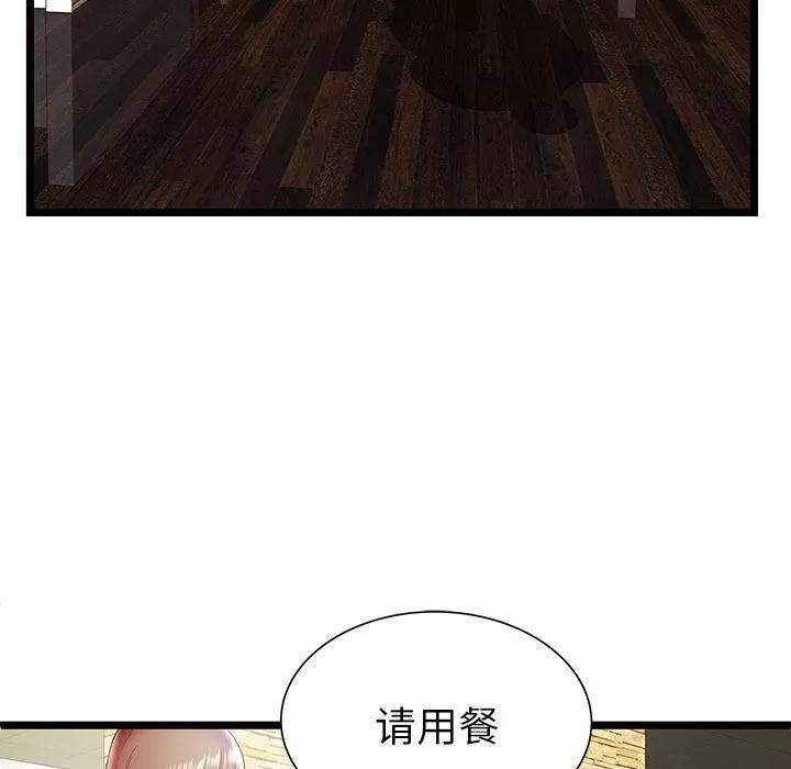 密室逃生\绝命天堂饭店 密室逃生 | 第11话 第46页
