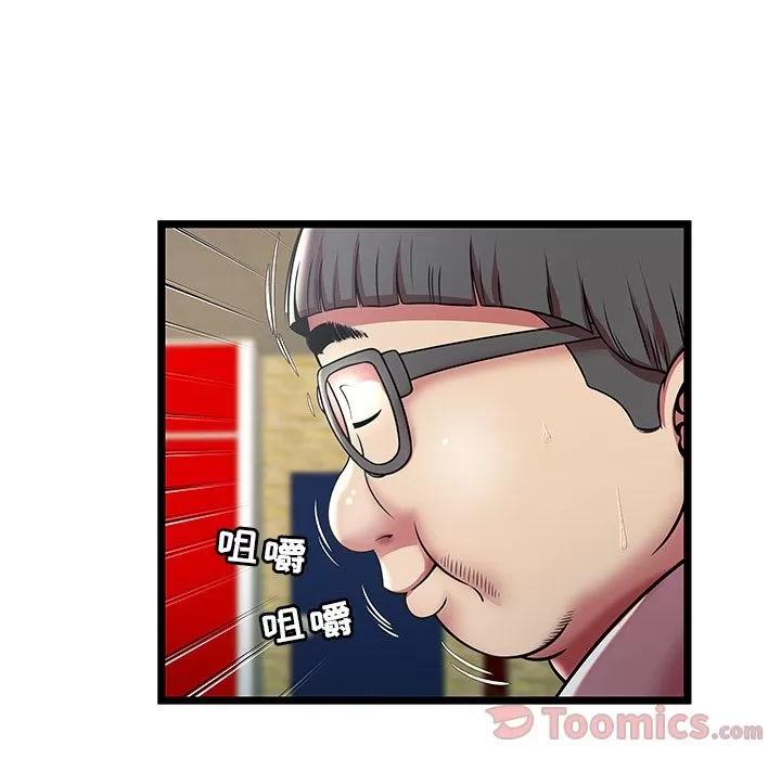 密室逃生\绝命天堂饭店 密室逃生 | 第11话 第51页
