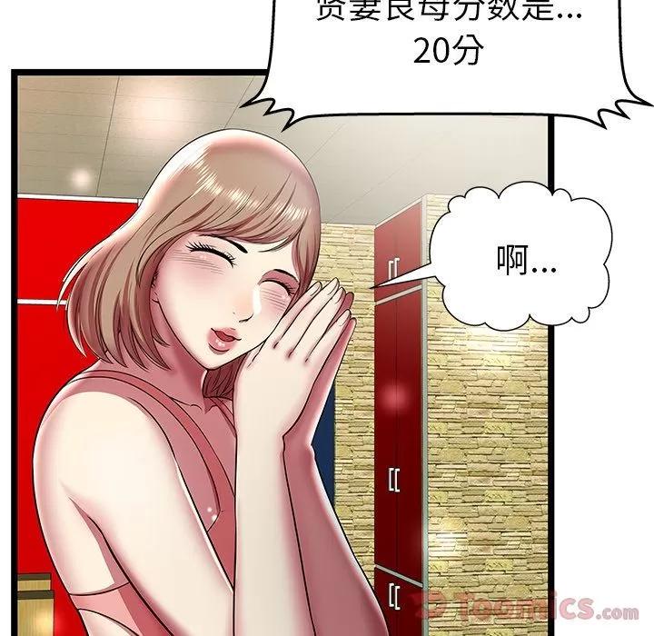 密室逃生\绝命天堂饭店 密室逃生 | 第11话 第57页