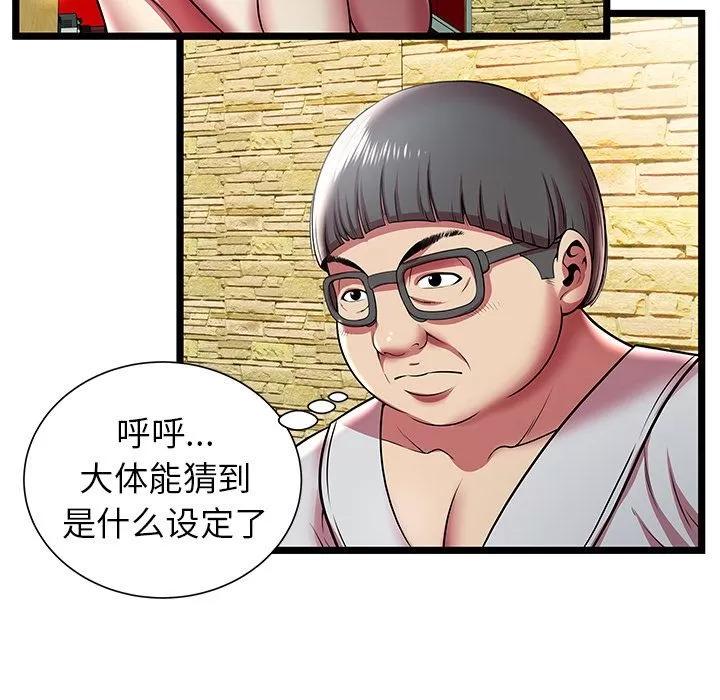 密室逃生\绝命天堂饭店 密室逃生 | 第11话 第58页