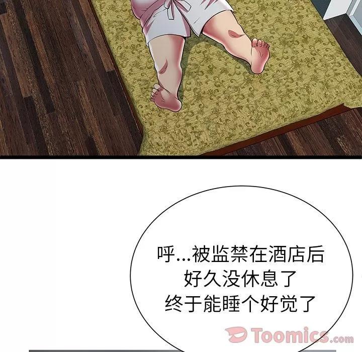 密室逃生\绝命天堂饭店 密室逃生 | 第11话 第69页