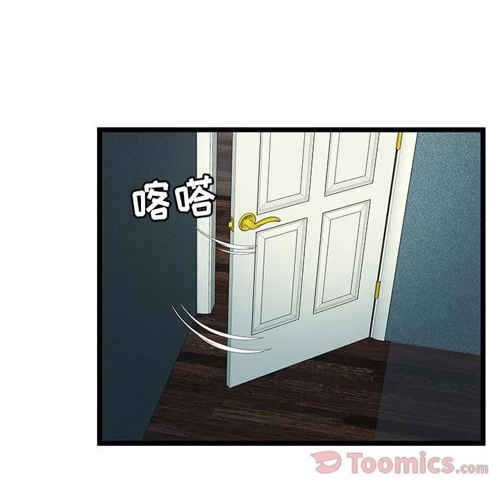 密室逃生\绝命天堂饭店 密室逃生 | 第11话 第71页