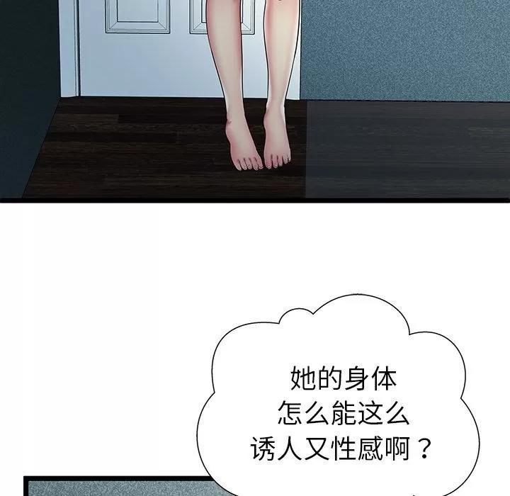 密室逃生\绝命天堂饭店 密室逃生 | 第11话 第76页