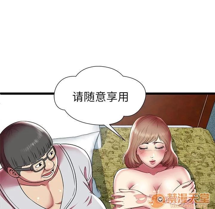 密室逃生\绝命天堂饭店 密室逃生 | 第11话 第80页