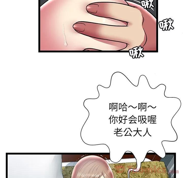 密室逃生\绝命天堂饭店 密室逃生 | 第11话 第86页