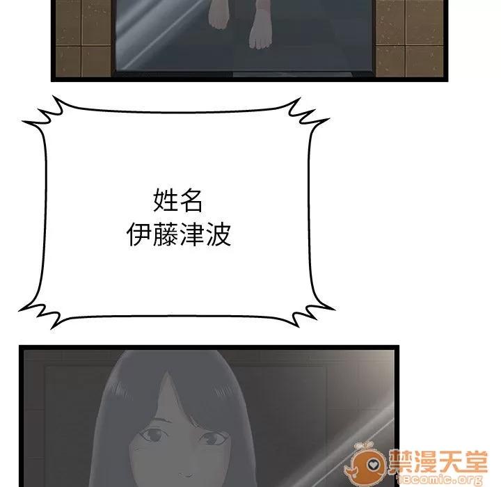 密室逃生\绝命天堂饭店 密室逃生 | 第12话 第15页