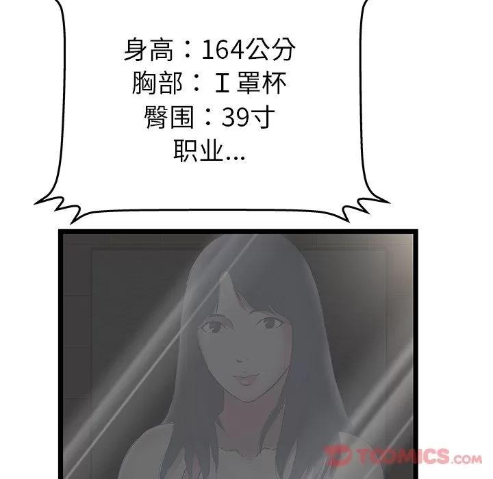 密室逃生\绝命天堂饭店 密室逃生 | 第12话 第18页