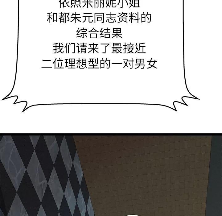 密室逃生\绝命天堂饭店 密室逃生 | 第12话 第23页