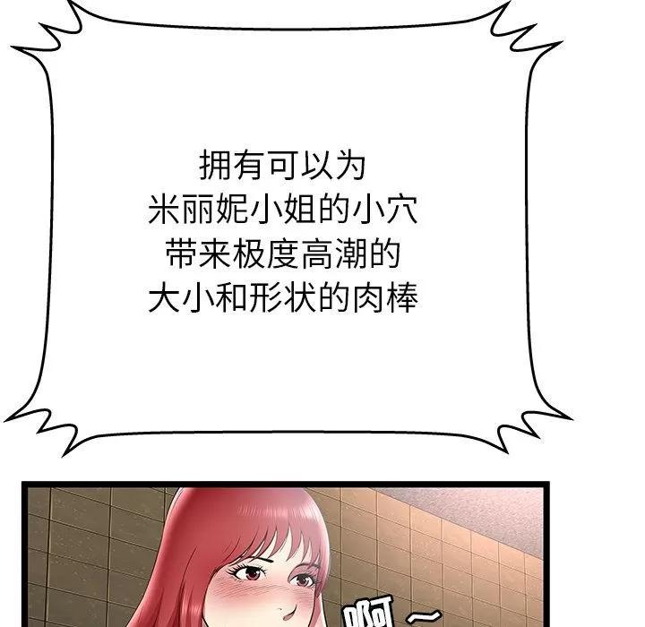 密室逃生\绝命天堂饭店 密室逃生 | 第12话 第29页