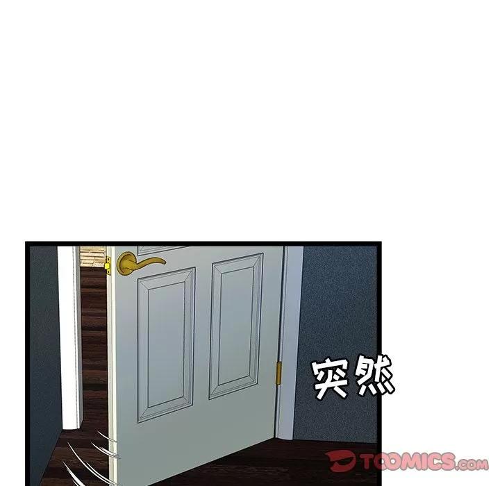 密室逃生\绝命天堂饭店 密室逃生 | 第13话 第26页