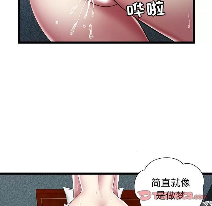 密室逃生\绝命天堂饭店 密室逃生 | 第13话 第62页