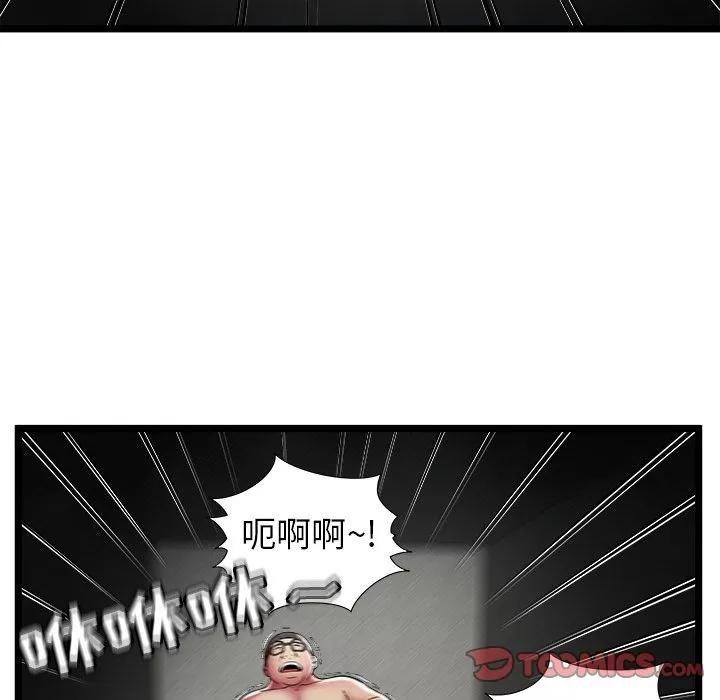 密室逃生\绝命天堂饭店 密室逃生 | 第13话 第78页