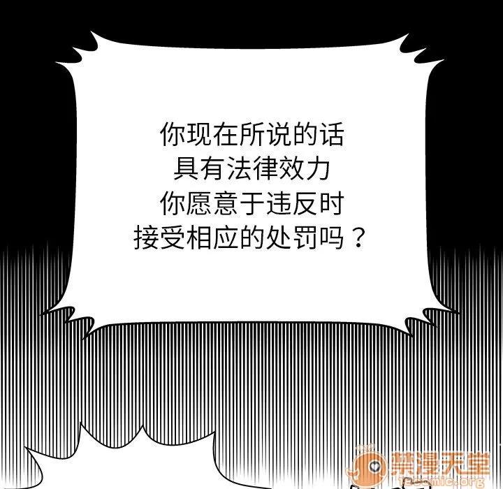 密室逃生\绝命天堂饭店 密室逃生 | 第13话 第105页