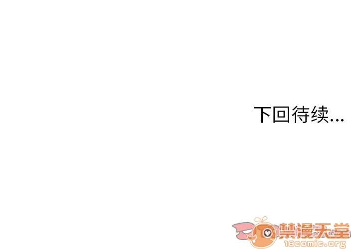 密室逃生\绝命天堂饭店 密室逃生 | 第13话 第110页