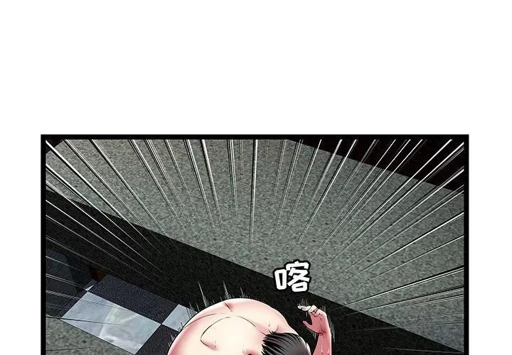 密室逃生\绝命天堂饭店 密室逃生 | 第14话 第3页