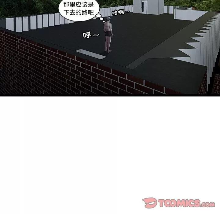 密室逃生\绝命天堂饭店 密室逃生 | 第14话 第26页