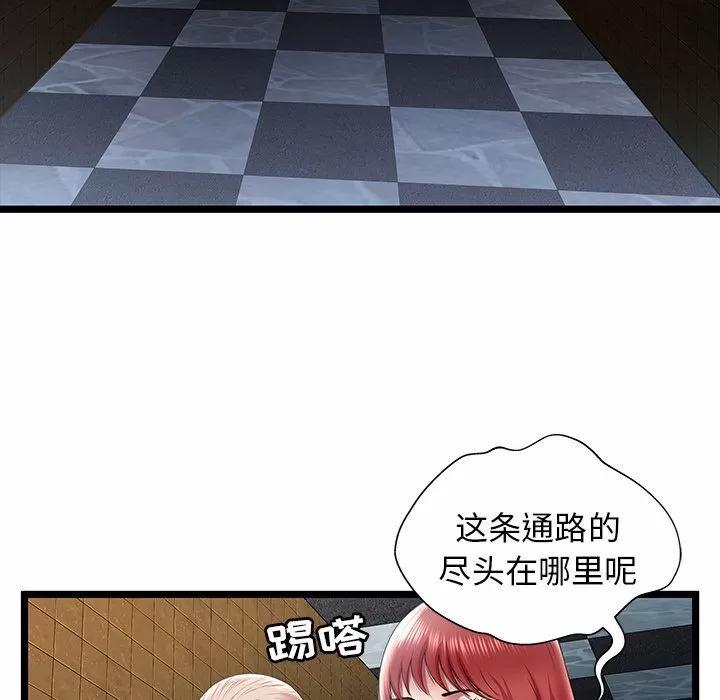 密室逃生\绝命天堂饭店 密室逃生 | 第14话 第29页
