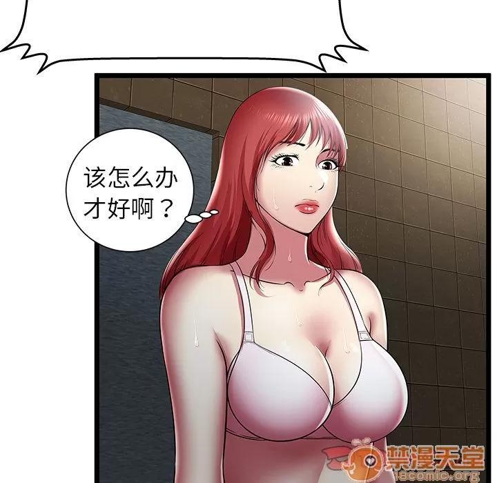 密室逃生\绝命天堂饭店 密室逃生 | 第14话 第50页