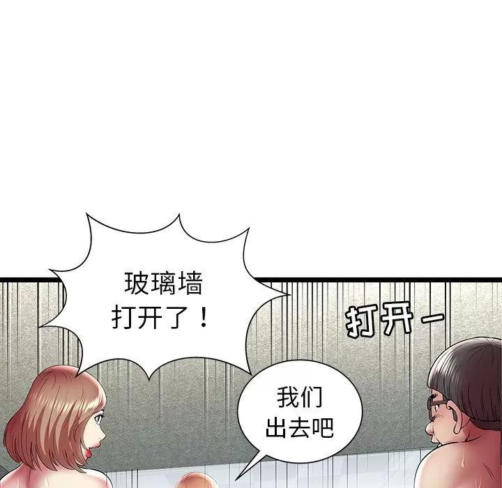 密室逃生\绝命天堂饭店 密室逃生 | 第14话 第56页