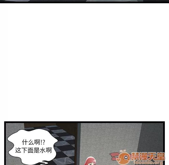 密室逃生\绝命天堂饭店 密室逃生 | 第14话 第70页